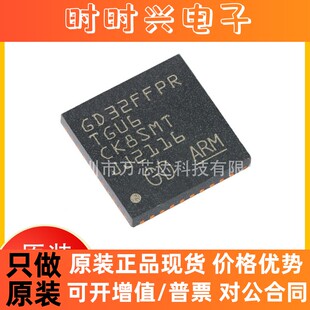 原装GD32FFPRTGU6 QFN-36 ARM Cortex-M4 32位微控制器-MCU芯片