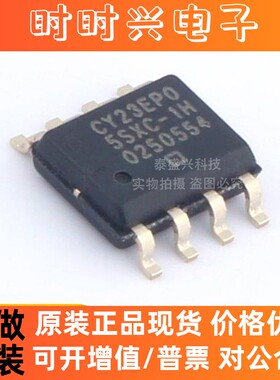 CY23EP05SXC-1HT SOIC-8锁相环PLL电子元器件IC半导体芯片BOM配单