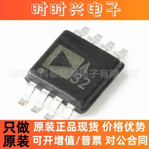 原装正品 ADA4528-2ARMZ-R7 丝印A32 MSOP-8 零漂移运算放大器