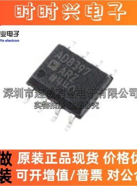 AD8397ARZ双运算放大器芯片SOP8丝印AD8397全新IC原装AD8397AR