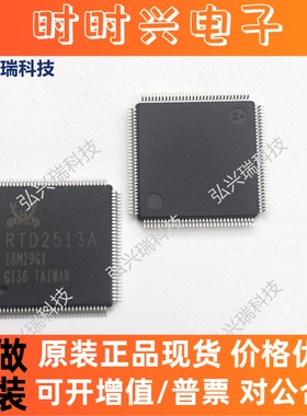 RTD2513A-CG LQFP128 Realtek瑞煜 液晶电源芯片显示屏