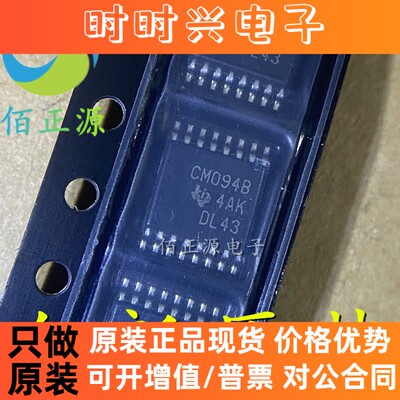 CD4094BPWR CD4094BPW CM094B 8位移位寄存器IC TSSOP16 全新原装