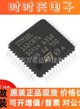 STM32L152CBT6A ST意法半导体IC芯片MCU微控制器原装正品LQFP48