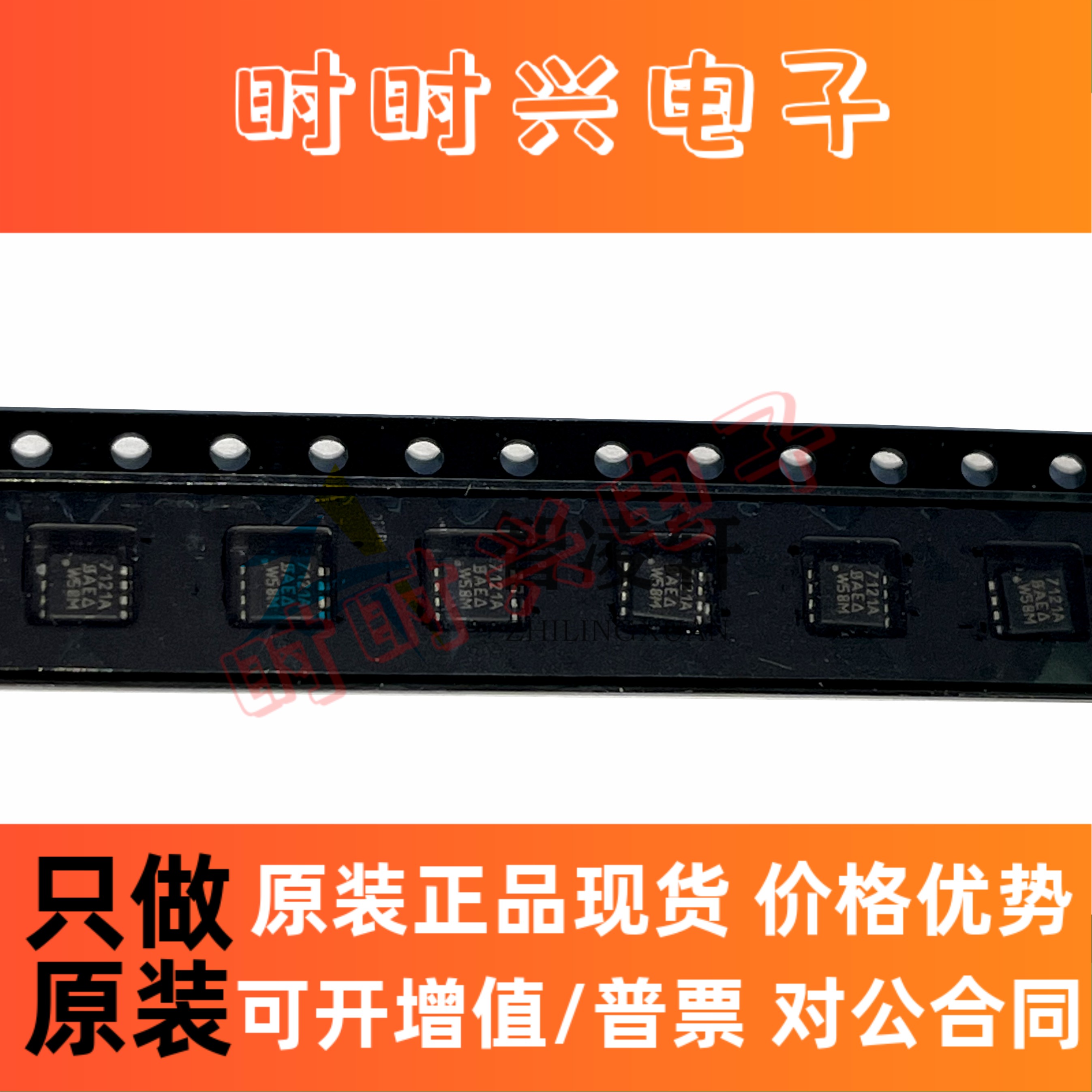 全新原装 SI7121ADN-T1-GE3 丝印7121A DFN8 P沟道 MOS场效应管