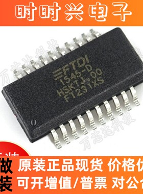 FT231XS-R 贴片 原装正品 SSOP-20 接口芯片/USB转串口 FT231XS