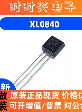 全新原装 XL0840 XL1225 TO-92 直插三极管 单向可控硅