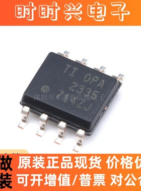 全新原装 贴片 OPA2335AIDR SOIC-8 运算放大器IC芯片 零漂移