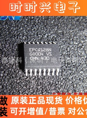 EPCQ128SI16N全新原装芯片ic半导体电子元件EPCQ128SI16N