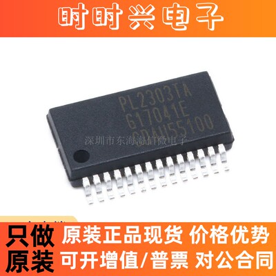 原装正品 贴片 PL2303TA SSOP-28 USB-RS232转换芯片IC