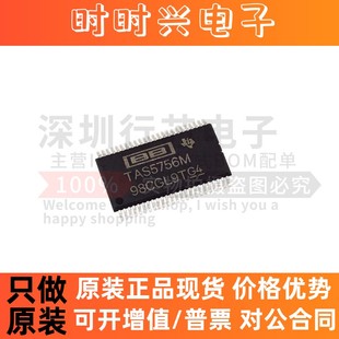原装 TAS5756MDCAR TAS5756M 封装TSSOP-48 音频放大器芯片