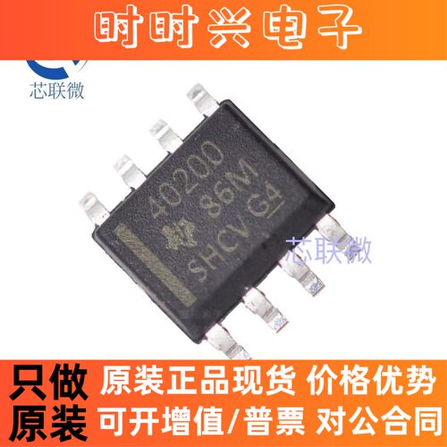 原装正品 TPS40200DR 贴片SOP8 丝印 40200 切换控制器芯片电源IC