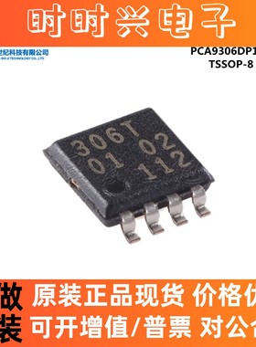 原装 PCA9306DP1,125 TSSOP-8 I2C总线和SMBus电压电平转换器芯片