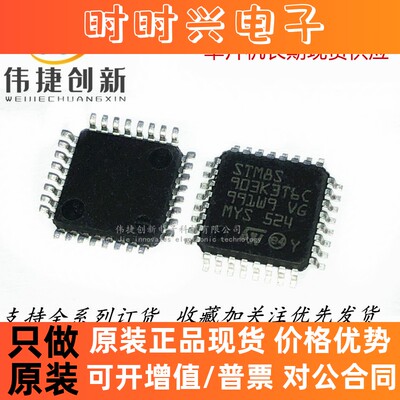 工厂现货供应 STM8S903K3T6C STM8S903K3T6 LQFP32 控制器 单片机