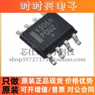 原装正品 NCV3064DR2G V3064 SOP8 开关式稳压器 可直拍