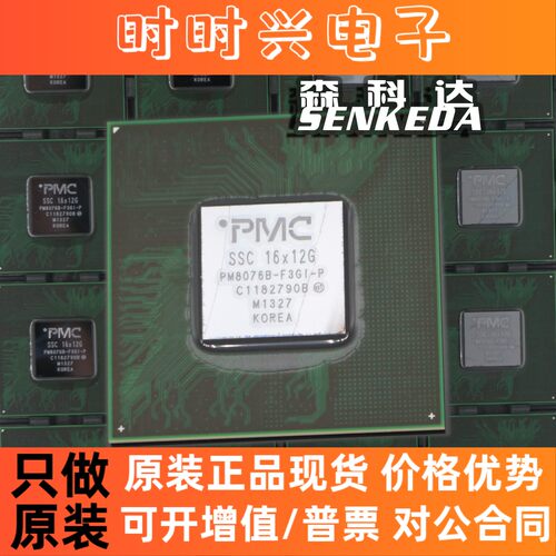 品牌   PM8076B-F3GIP  BGA  全新进口原装 深圳现货可直拍