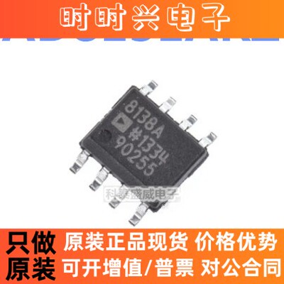 全新原装 AD8131ARZ AD8131A 8131A AD8131 高速差分驱动器 SOP8