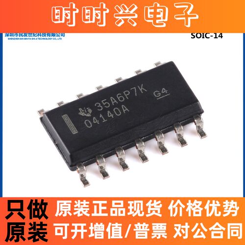全新原装 OPA4140AIDR SOIC-14 四路精密JFET放大器芯片