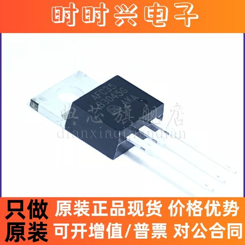 典芯 MBR3045G B3045G TO-220 全新原装