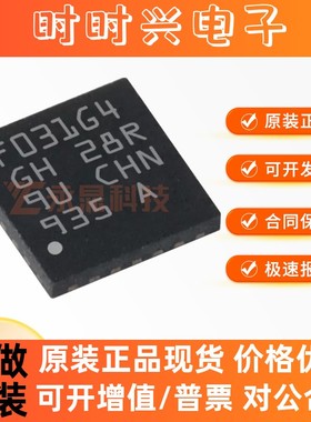 STM32F031G4U6 QFN-28 48MHz 16KB 微控制器单片机
