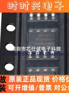 全新原装BP2951 BP2951D SOP8 PWM输入调光高精度降压型LED恒流IC