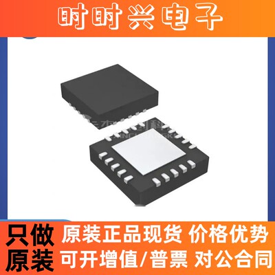 A8293SESTR-T QFN-20 全新原装 稳压器芯片IC8293SESTR-T