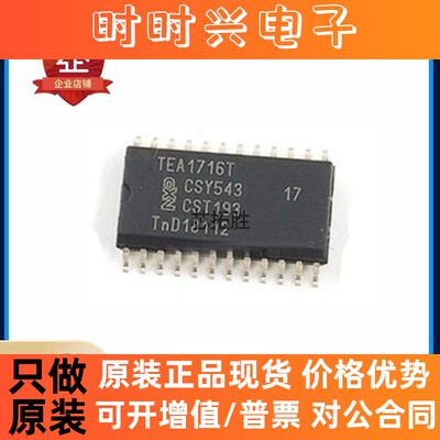 TEA1716T/2,518 原装NXP现货AC-DC控制器和稳压器芯片 封装SOP-24