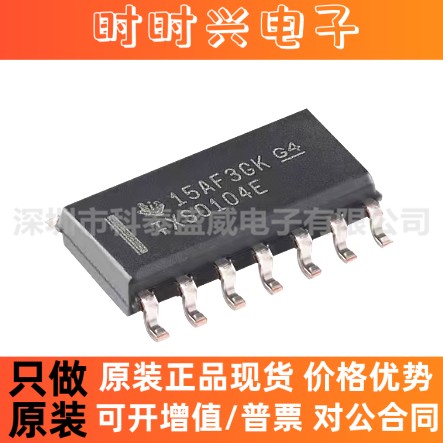 全新原装 TXS0104EDR TXS0104E TXS0104ED 贴片SOP14 逻辑芯片IC