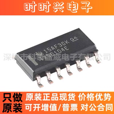 全新原装 TXS0104EDR TXS0104E TXS0104ED 贴片SOP14 逻辑芯片IC