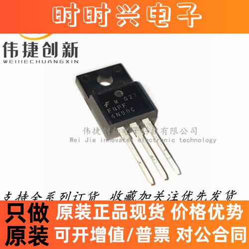 FQPF4N90C TO-220 MOS管 NPN道 4N90C 直插三极管 N沟道900V/4A