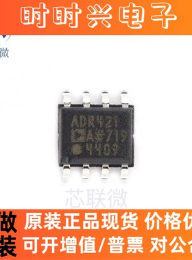 原装正品 ADR421ARZ 贴片SOP-8 ADR421A 电源管理器 IC 芯片