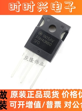 全新原装 FGH40N60SFDTU 封装TO-247 IGBT管 FGH40N60SFDTU