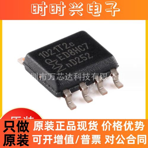 丝印1020T2 SOP-8 接口-驱动器，接收器，收发器 TJA1021T/20/C