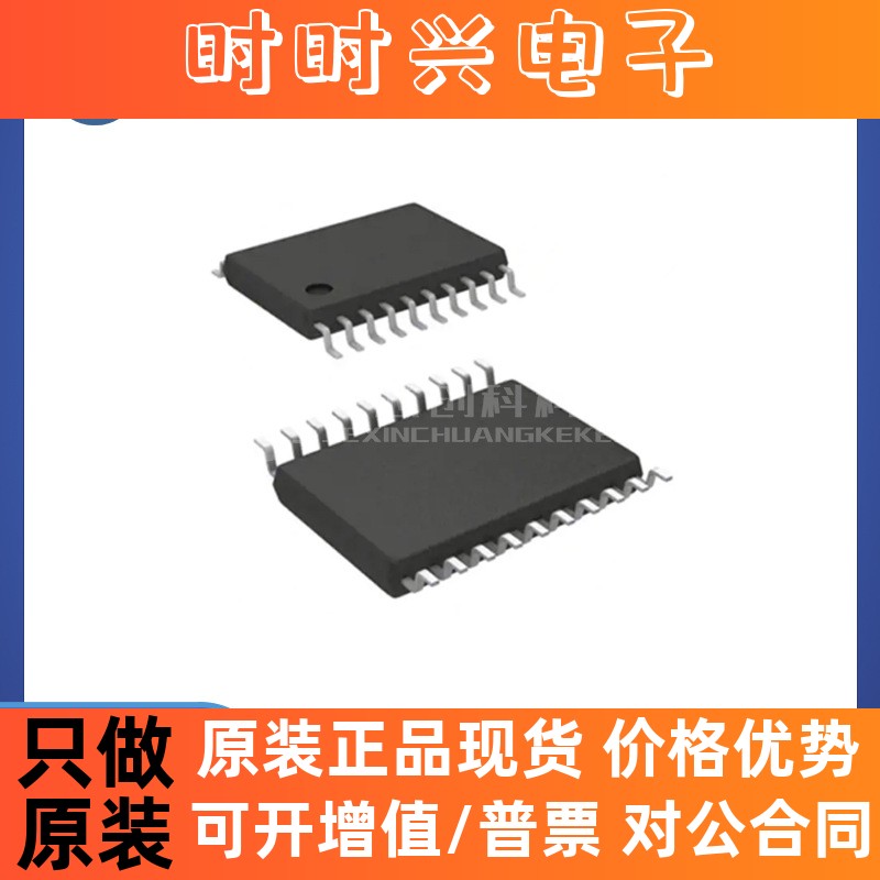 SN74LVC245APWR TSSOP-20 全新原装 三态输出八路总线收发器芯片