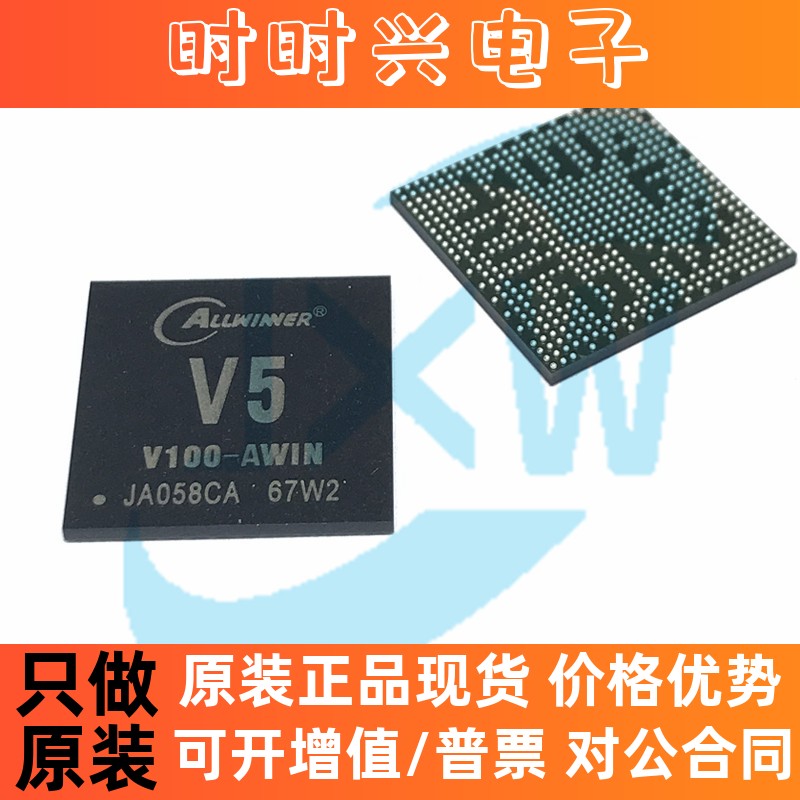 全志V5-V100-AWIN 配套 AXP233 4K智能视频处理器IC芯片 原装现货
