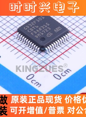 全新原装 GD32F101CBT6 GigaDevice(兆易创新) LQFP-48 现货
