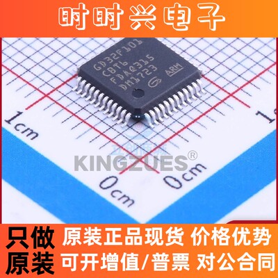 全新原装 GD32F101CBT6 GigaDevice(兆易创新) LQFP-48 现货