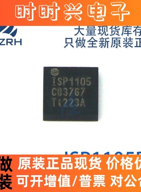 全新原装 ISP1105BS 封装QFN16 接口集成电路芯片