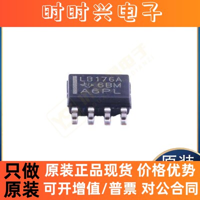全新原装正品SN75LBC176ADR DRV8811PWPR IRS21867STRPBF集成电路