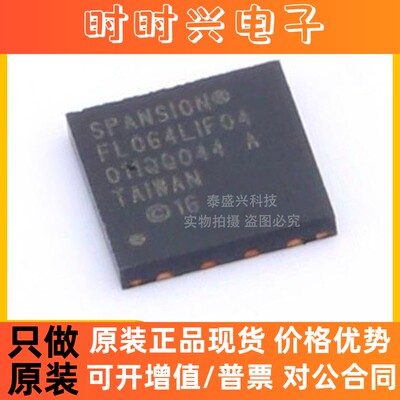 全新原装 S25FL064LABNFI040 封装USON-8 FLASH存储器芯片IC