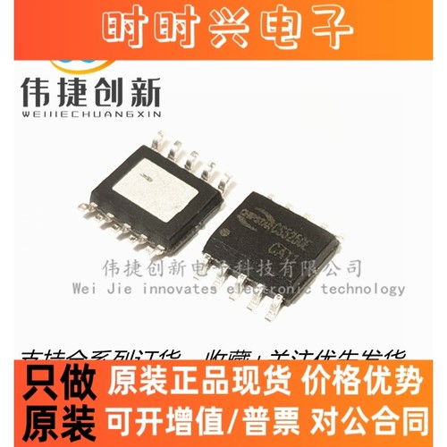 CS5250E 贴片ESOP-10 无电感电荷泵升压5.3W防破音音频功放芯片