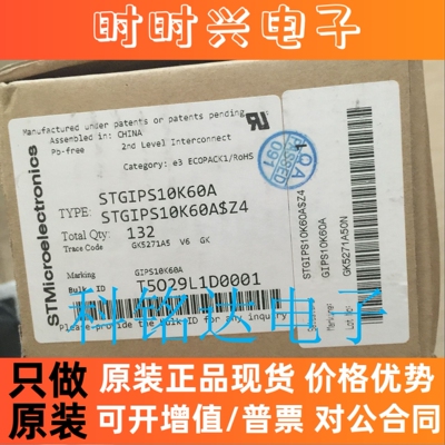 STGIPS10K60A ST SDIP-25L模块 原装现货 实物拍摄 假一赔十