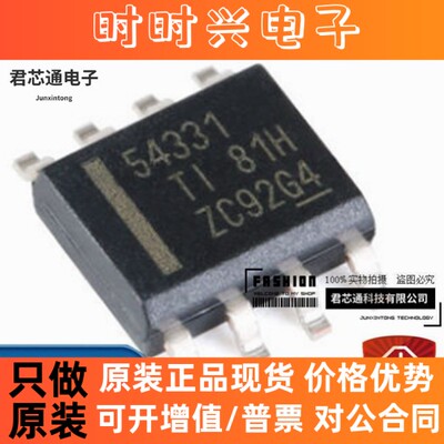 原装现货 TPS54331DDAR 贴片 3.5-28V输入 3A 570kHz 降压转换器