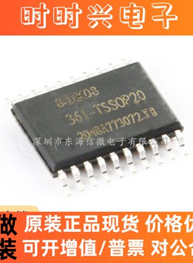 原装 STC8H1K08-36I-TSSOP20 增强型1T 8051单片机 微控制器MCU