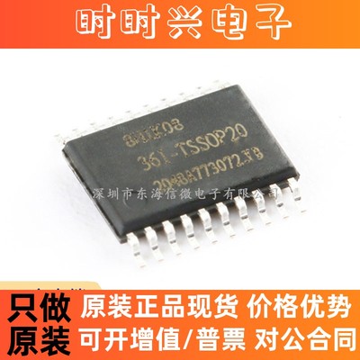 原装 STC8H1K08-36I-TSSOP20 增强型1T 8051单片机 微控制器MCU
