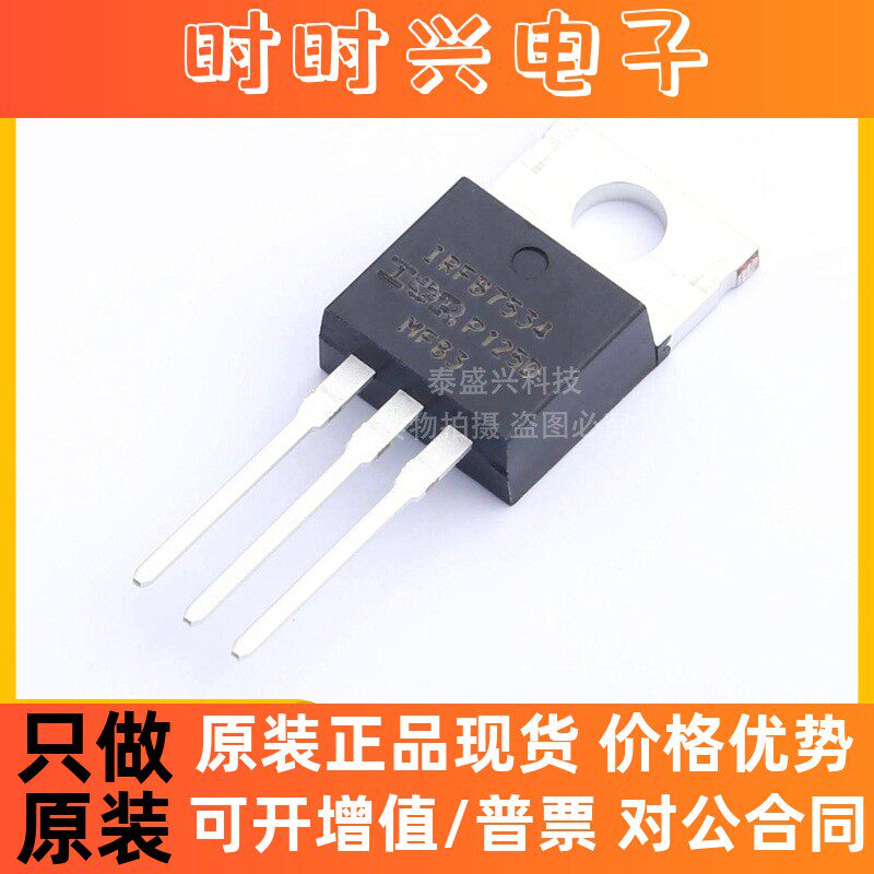 N沟道IRFB7534PBF 直插TO-220场效应管60V195A原装MOSFET电子元件 - 实物图