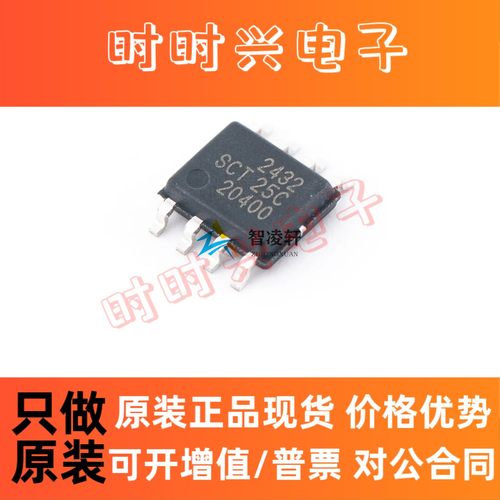 全新原装 SCT2432STER 丝印2432 ESOP-8 DC-DC电源芯片 现货供应