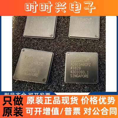 全新原装 AD9154BCPZ 数模转换器  封装LFCSP88 16位数模转换器