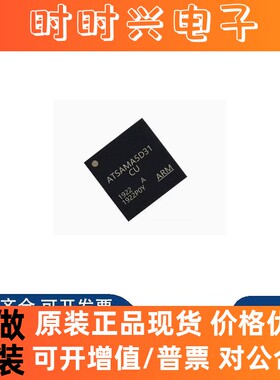 全新原装 ATSAMA5D35A-CU 31A 33A 34A 36A 封装BGA-324 微控制器