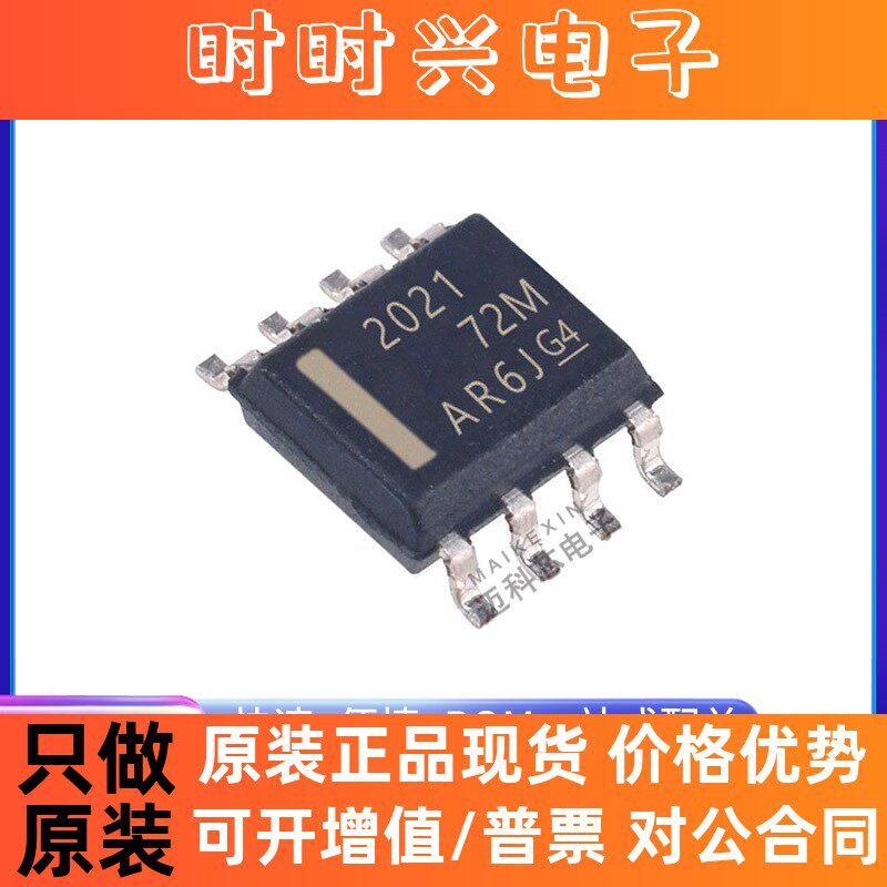 电源芯片TPS2021DR TPS2021D TPS2021 2021 封装SOP8 全新现货