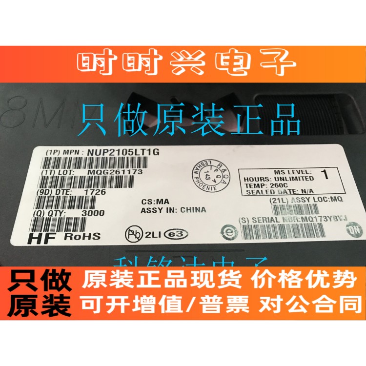 NUP2105LT1G ON SOT23静电保护 原装现货 实物拍摄 假一陪十